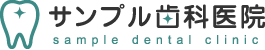 歯科医院サイト（練習用）